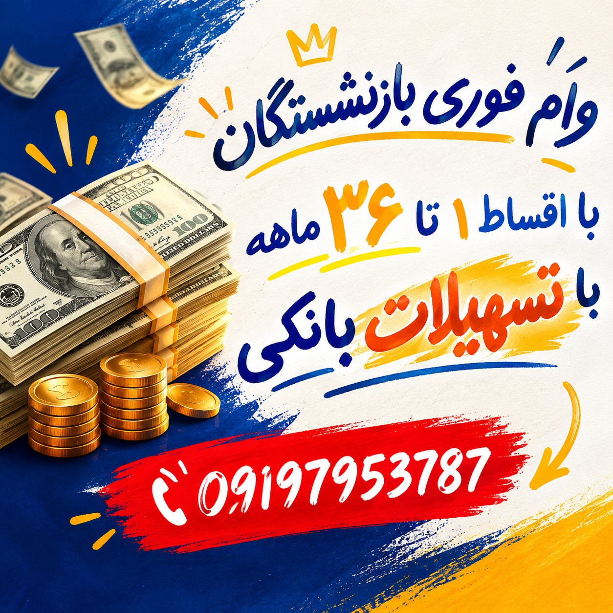 خرید اقساطی لوازم خانگی ویژه بازنشستگان