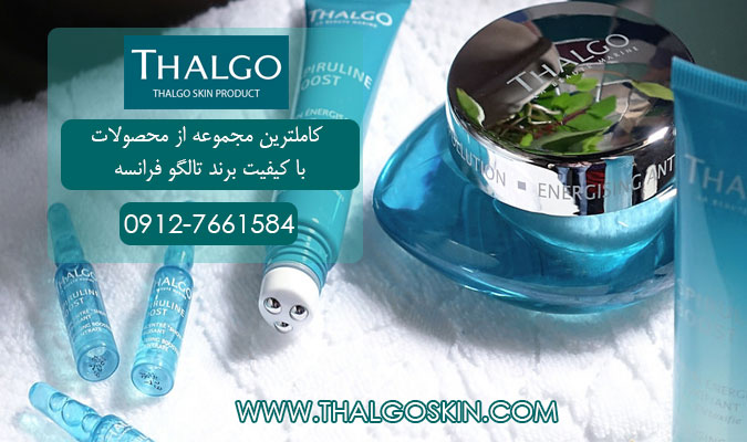 محصولات پوست و زیبایی تالگو