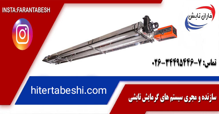 فاران تابش