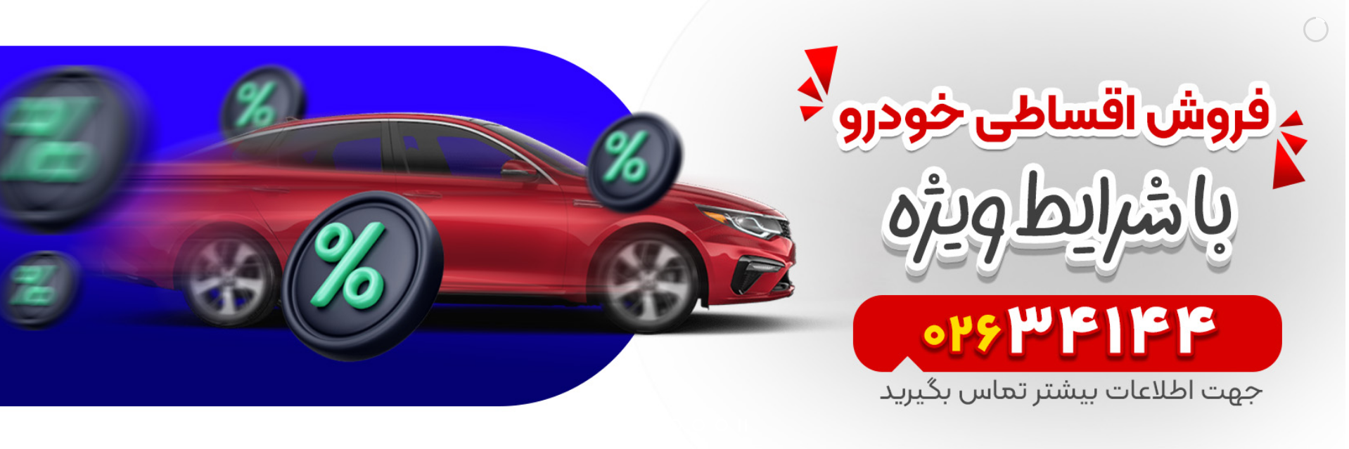 اتوشکرالهی